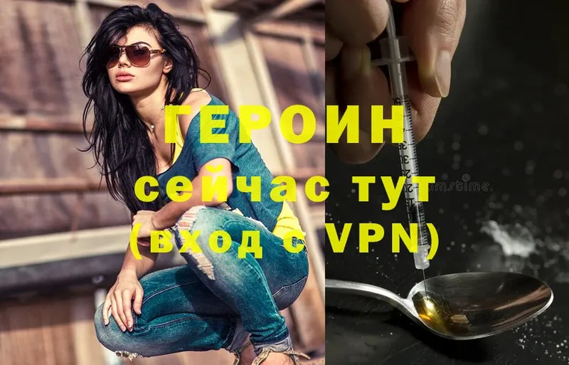 купить  цена  Бутурлиновка  ГЕРОИН Heroin 